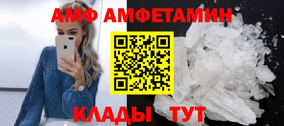 Амфетамин VHQ Карасук