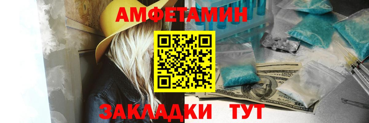 АМФЕТАМИН  Вход с VPN  Карасук  Амфетамин  Амфетамин 97% 