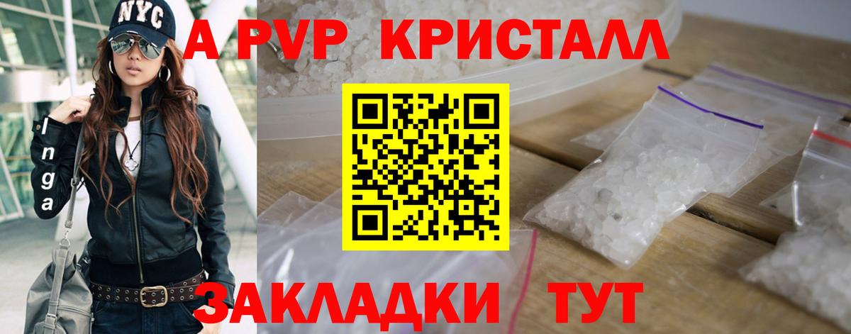 A PVP СК КРИС  A PVP СК КРИС  Вход с VPN  APVP Соль  Карасук 