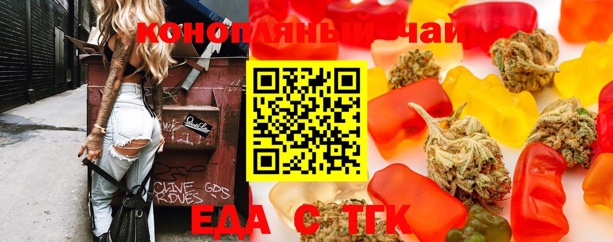 Cannafood марихуана  Вход с VPN  Карасук 