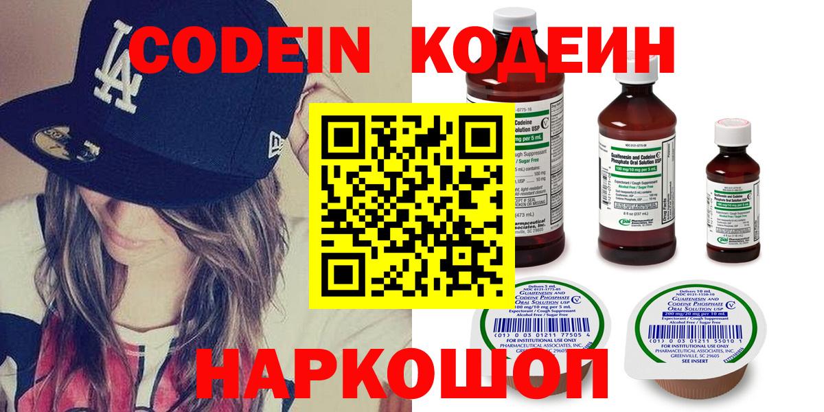 Карасук  Кодеиновый сироп Lean Purple Drank  Вход с VPN 