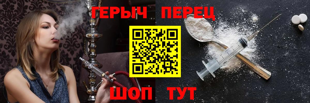 ГЕРОИН Heroin Карасук
