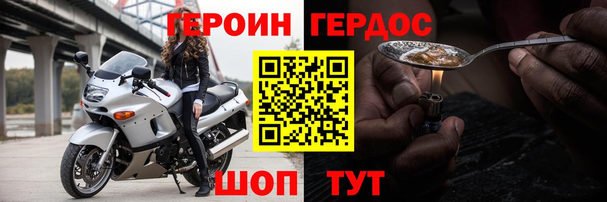 Карасук  Героин герыч  Вход с VPN 
