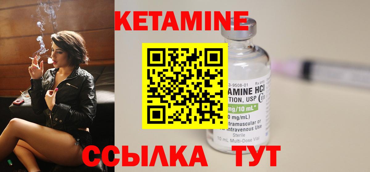 КЕТАМИН VHQ Карасук