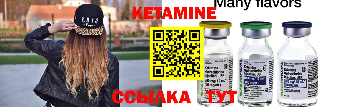 КЕТАМИН VHQ  Кетамин VHQ  Карасук  Вход с VPN 