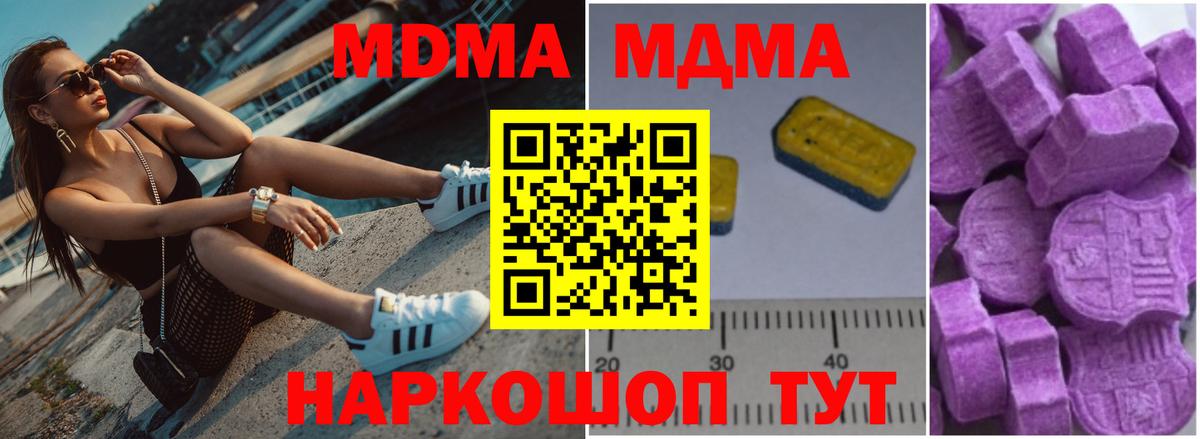 MDMA crystal  MDMA  Вход с VPN  Карасук  MDMA crystal 