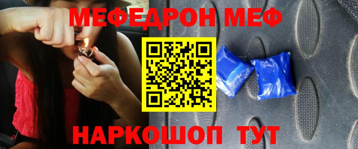 Меф кристаллы Карасук