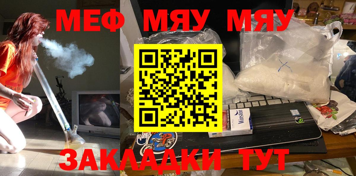 Мефедрон мука  Вход с VPN  Карасук 