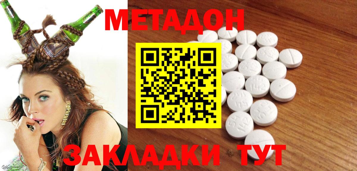 Карасук  МЕТАДОН VHQ  Вход с VPN 