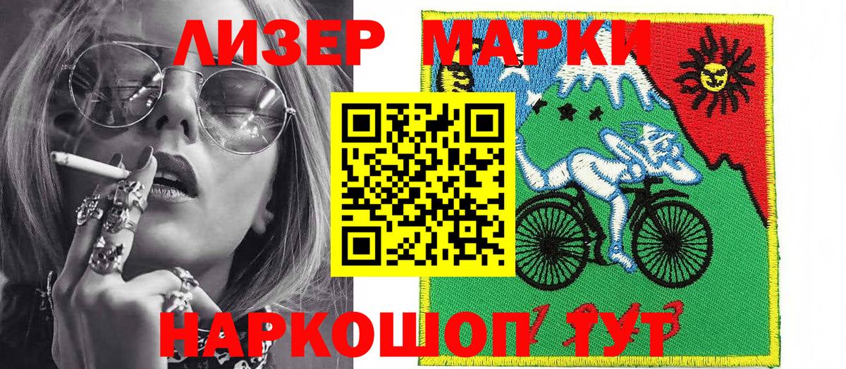 Карасук  Марки NBOMe 1,5мг  Марки NBOMe 1,5мг  Вход с VPN 