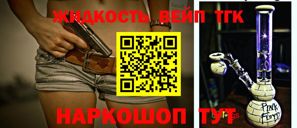 ТГК THC oil  Вход с VPN  где купить наркоту  Карасук  Дистиллят ТГК концентрат 