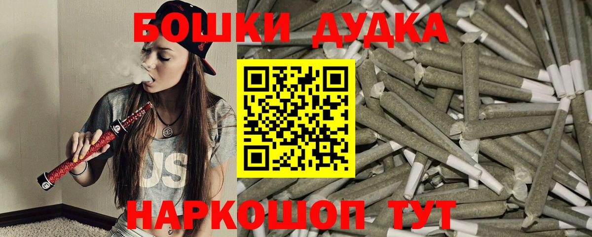 Бошки Шишки семена  МАРИХУАНА VHQ  Вход с VPN  Карасук  Бошки Шишки OG Kush 